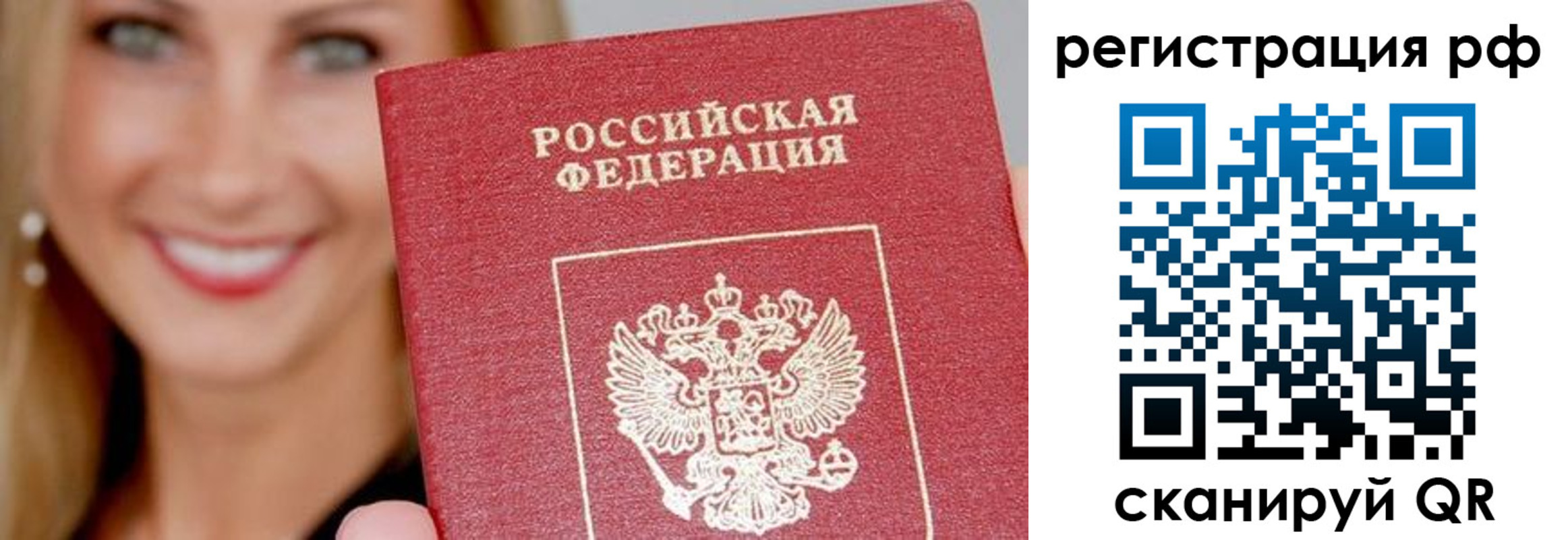 прописка законно в Георгиевске
