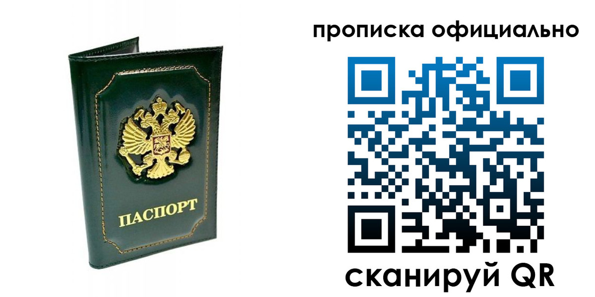 прописка ребенка в Георгиевске