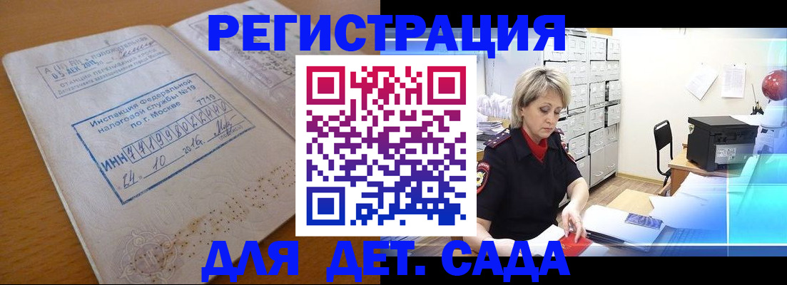 временная регистрация в квартире в Георгиевске
