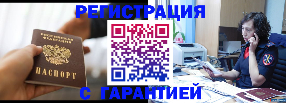 временная регистрация 2025 в Георгиевске