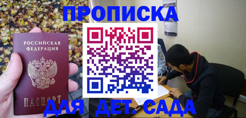 временная регистрация законно в Георгиевске