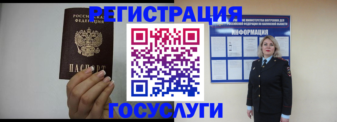 временная регистрация купить в Георгиевске