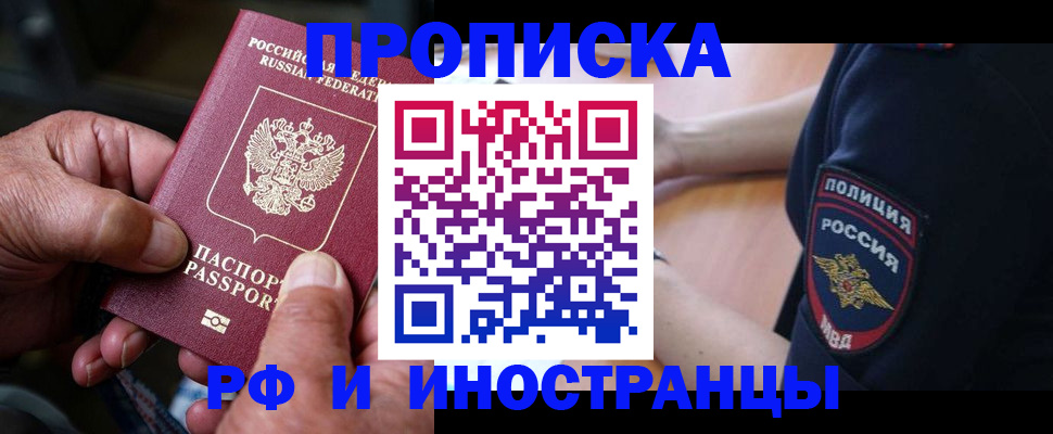 временная регистрация собственник в Георгиевске