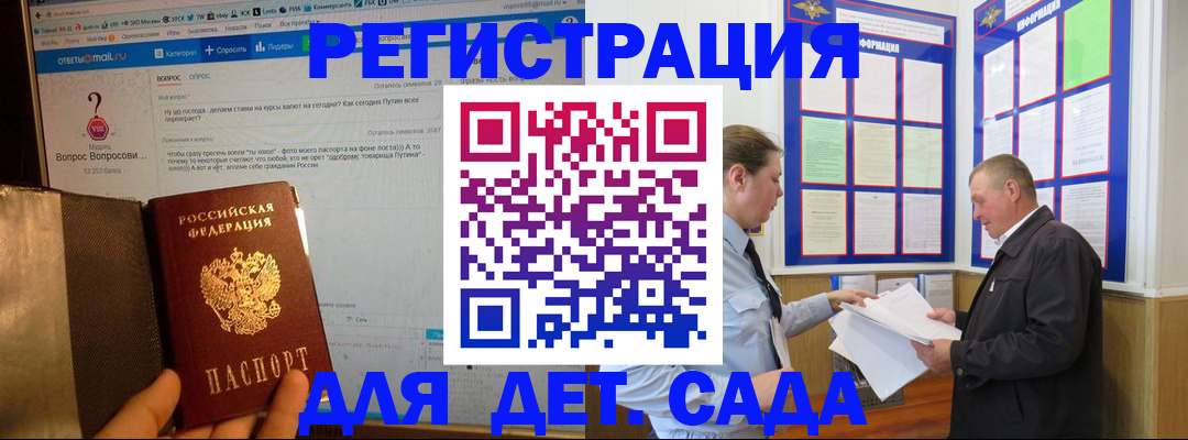 временная регистрация недорого в Георгиевске
