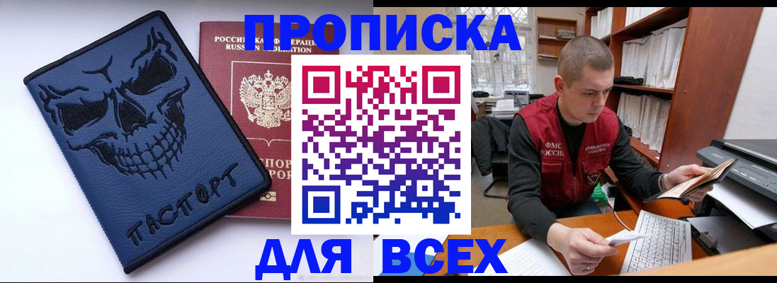 временная регистрация гарантия в Георгиевске